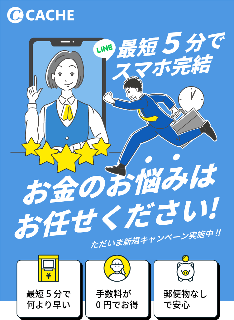 最短5分でスマホ完結